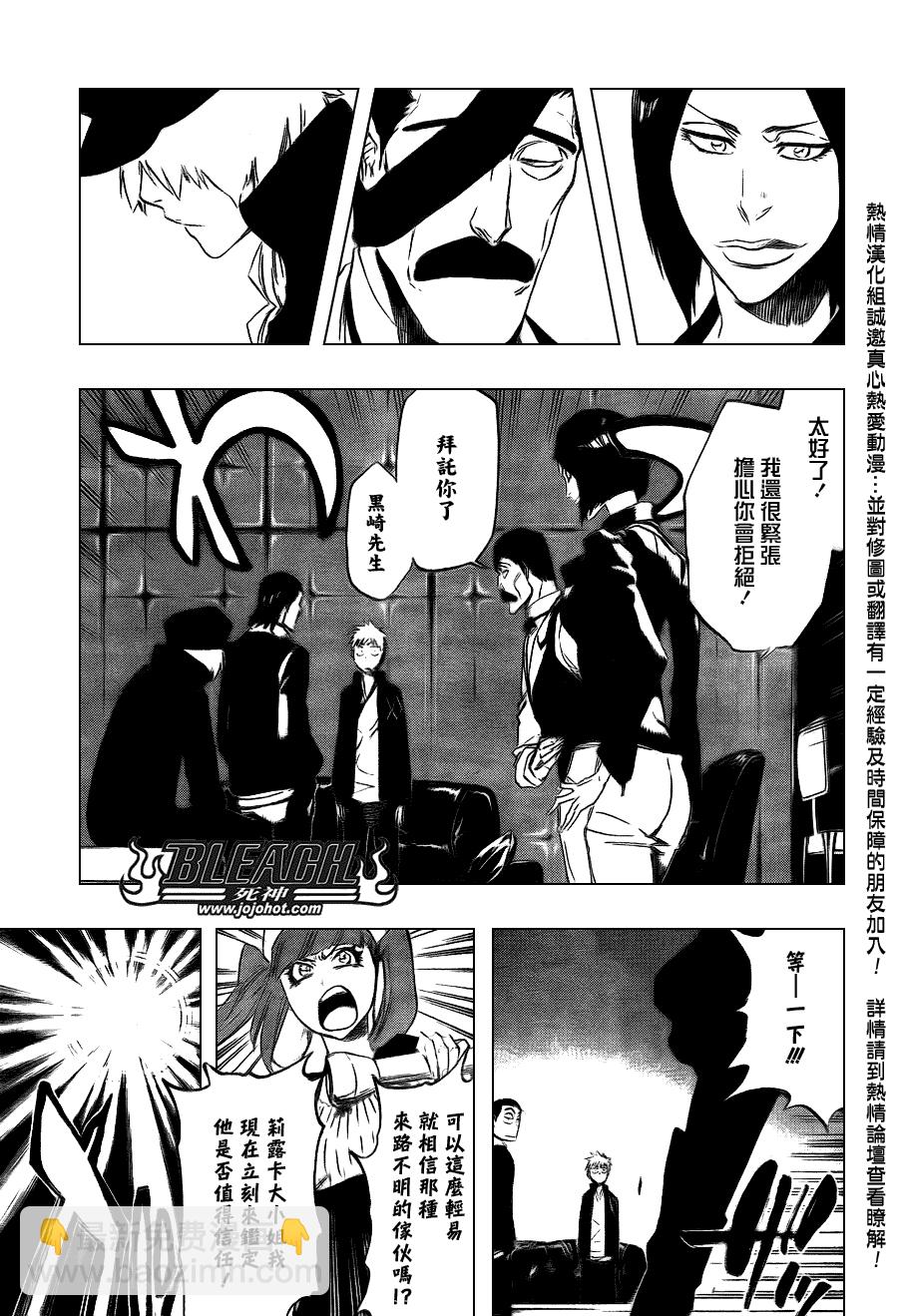 🍱死神 第433话 第18页