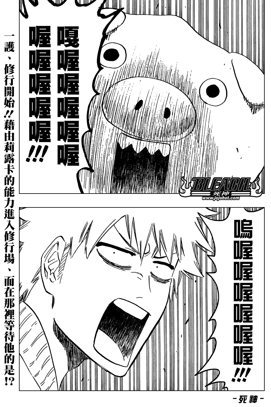 🍱死神 第435话 第1页