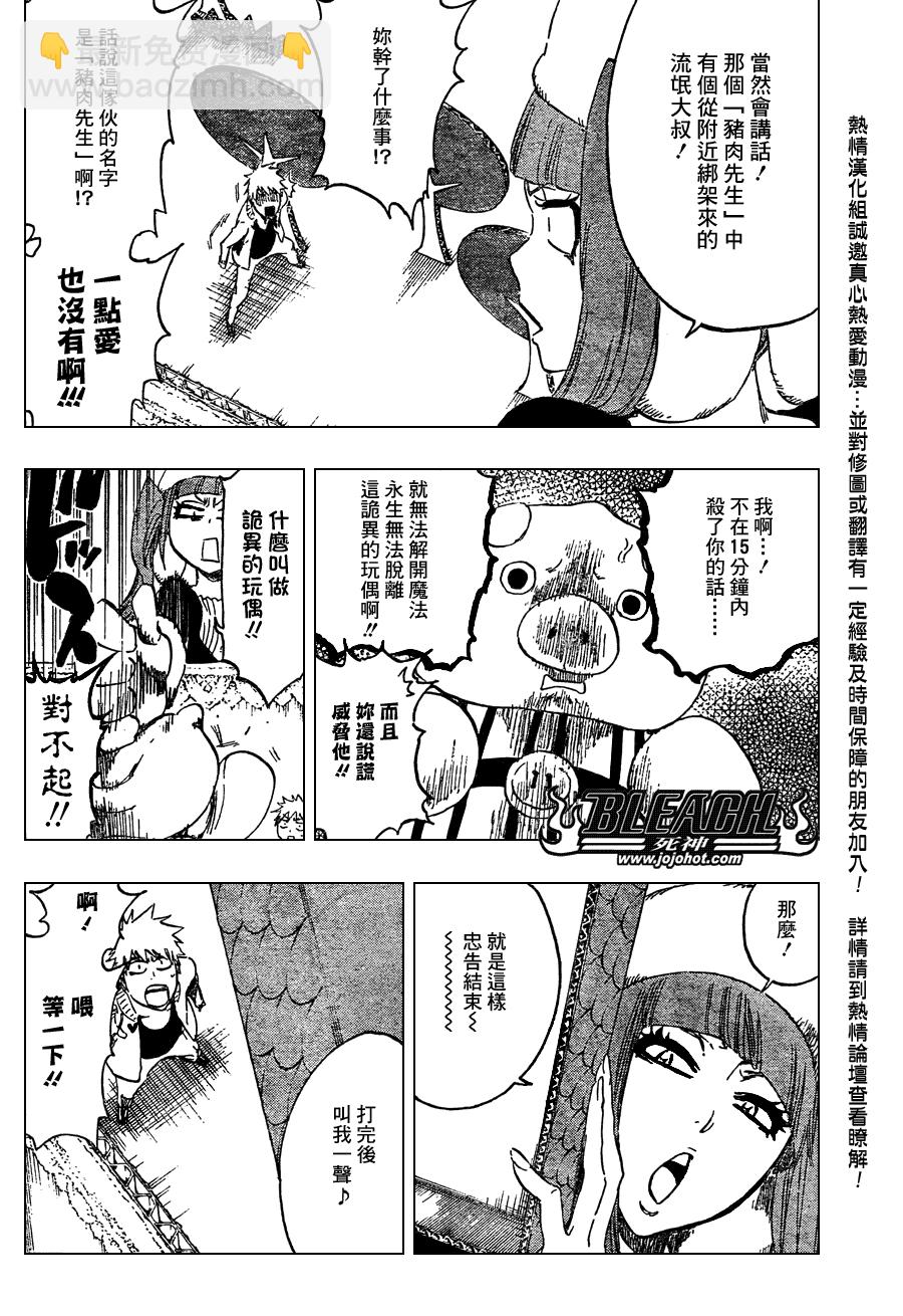 🍱死神 第435话 第10页