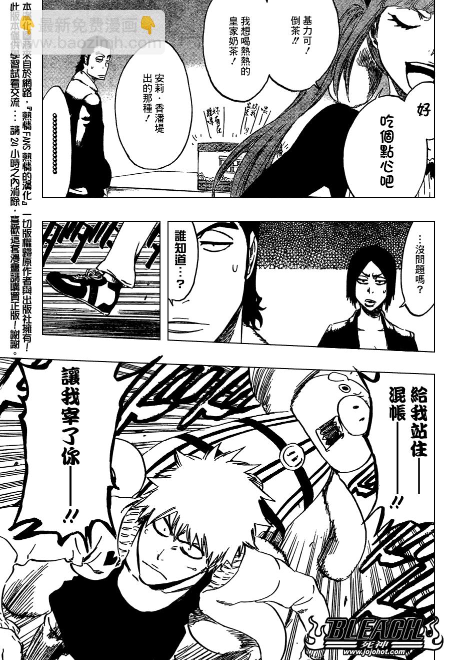 🍱死神 第435话 第11页