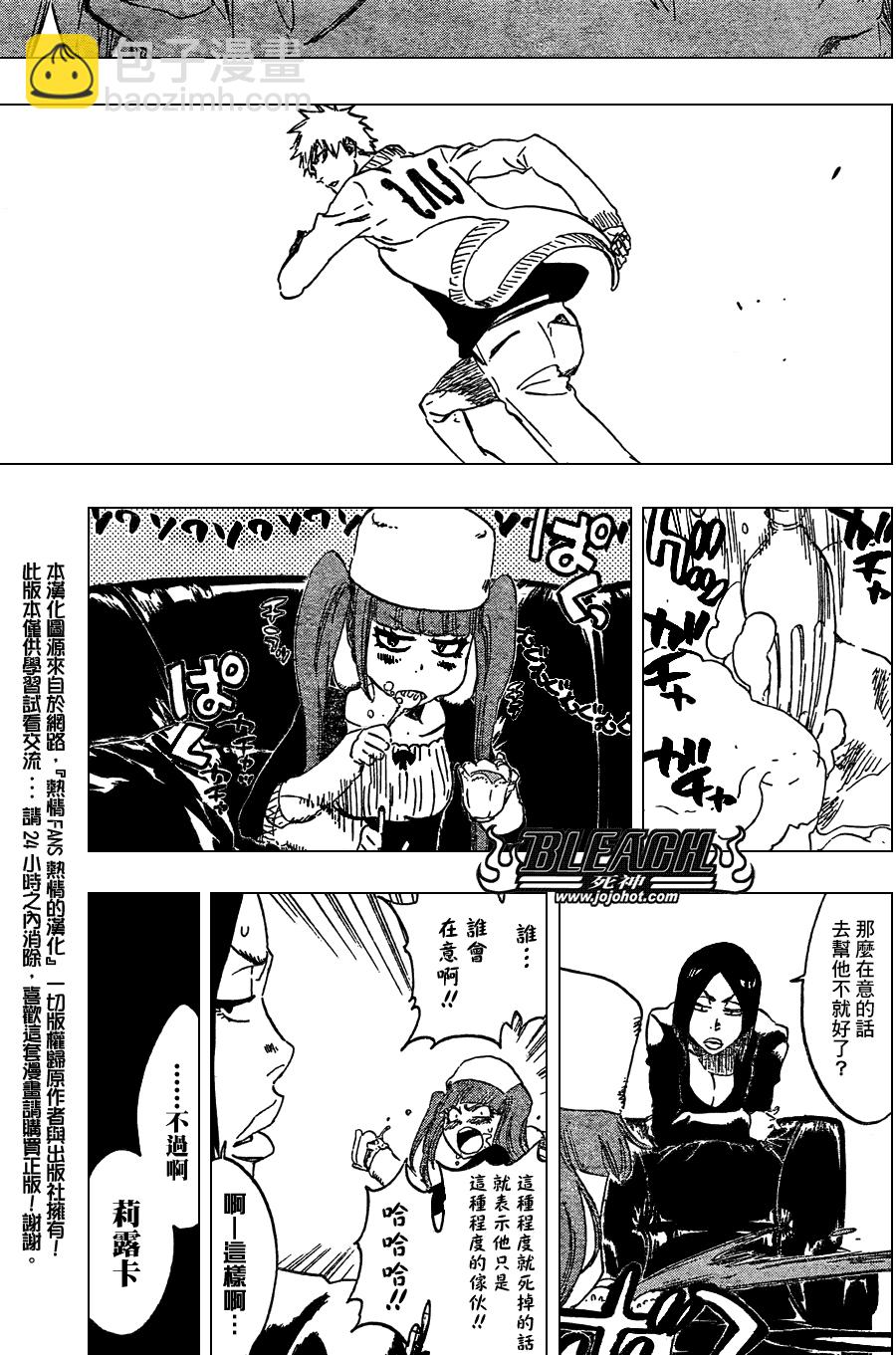 🍱死神 第435话 第13页