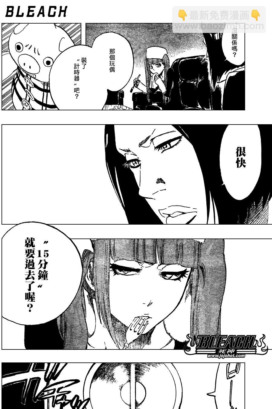 🍱死神 第435话 第14页