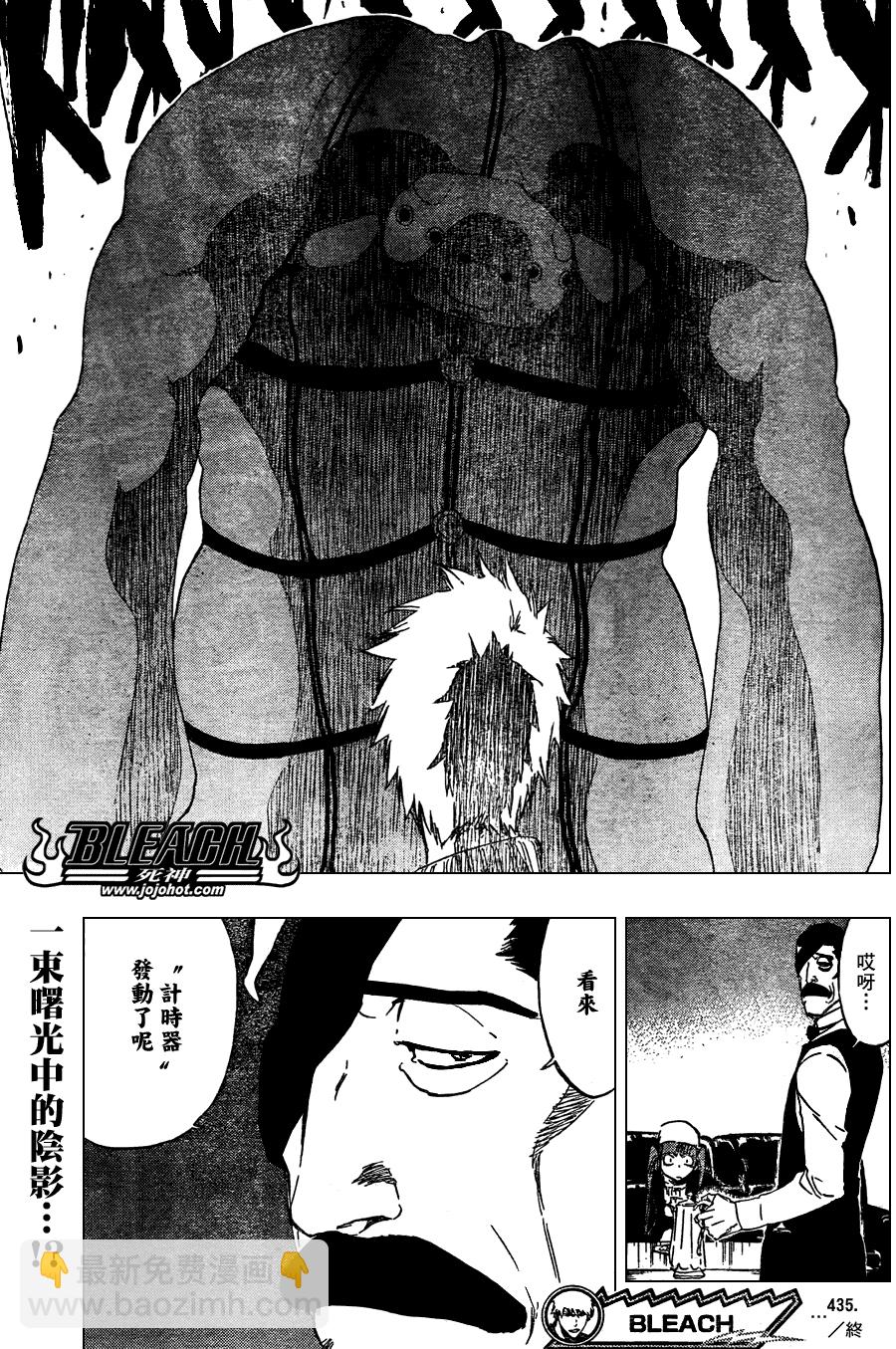 🍱死神 第435话 第19页