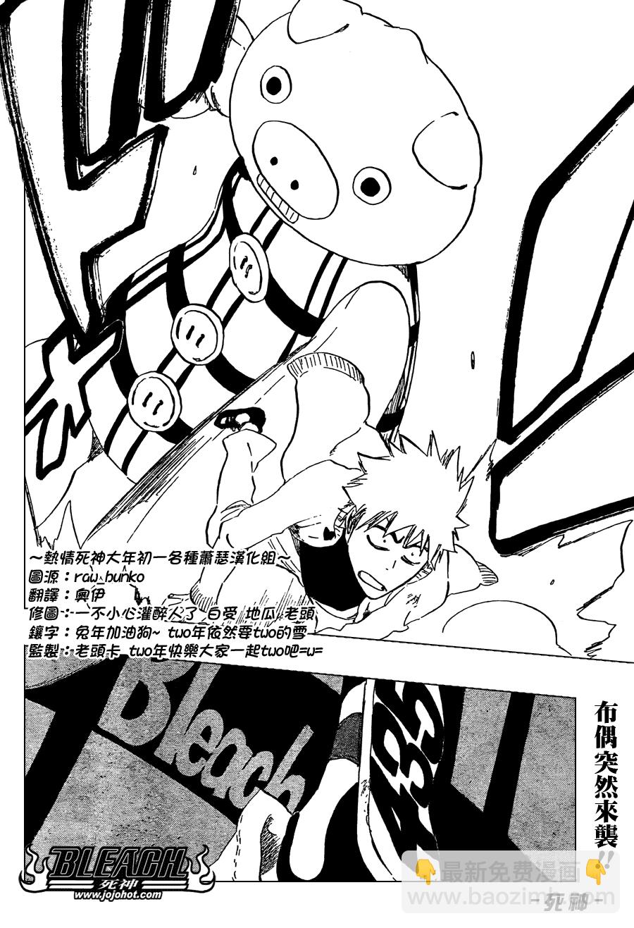 🍱死神 第435话 第2页