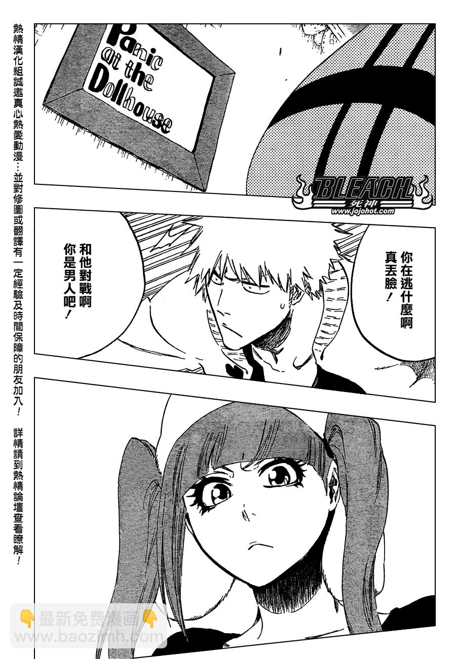 🍱死神 第435话 第3页