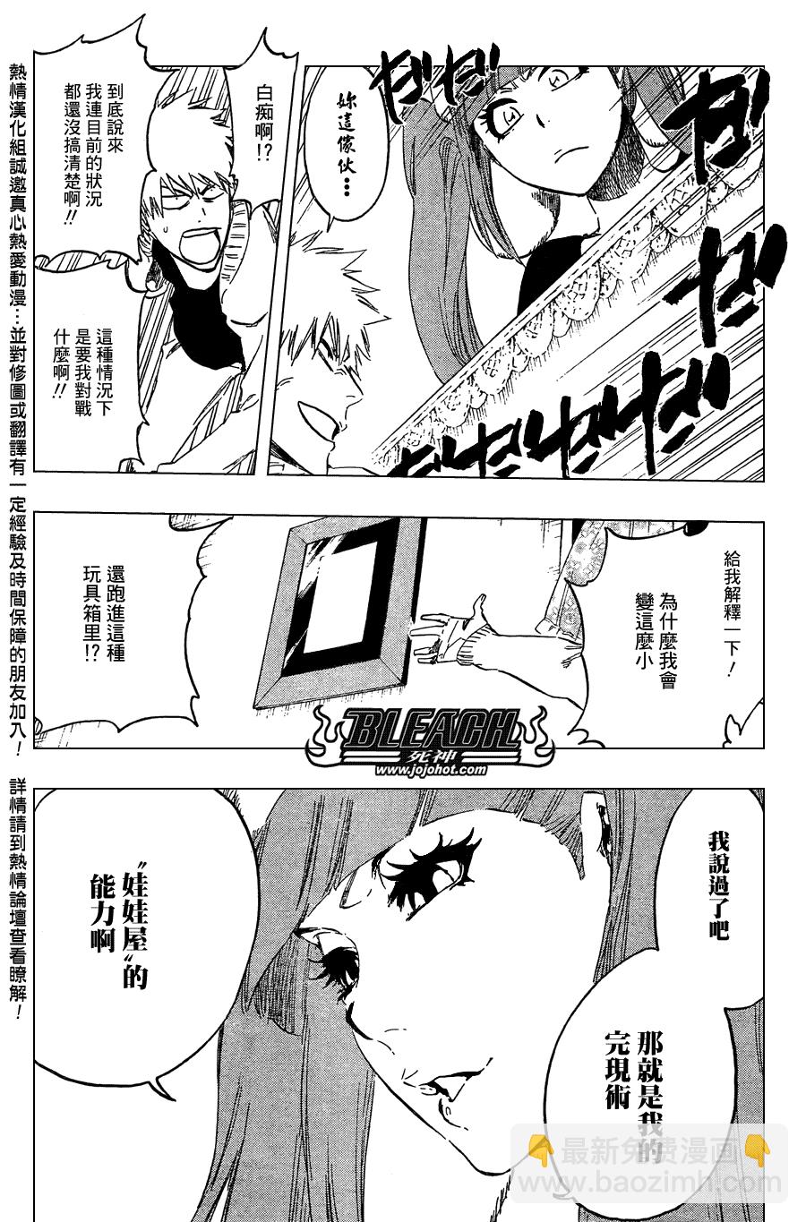 🍱死神 第435话 第4页