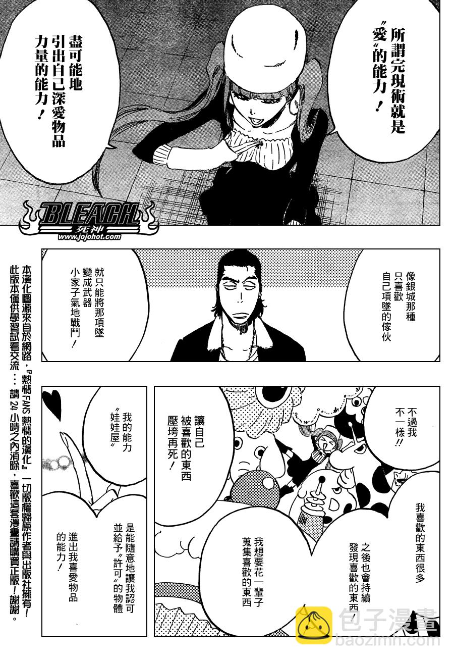 🍱死神 第435话 第5页