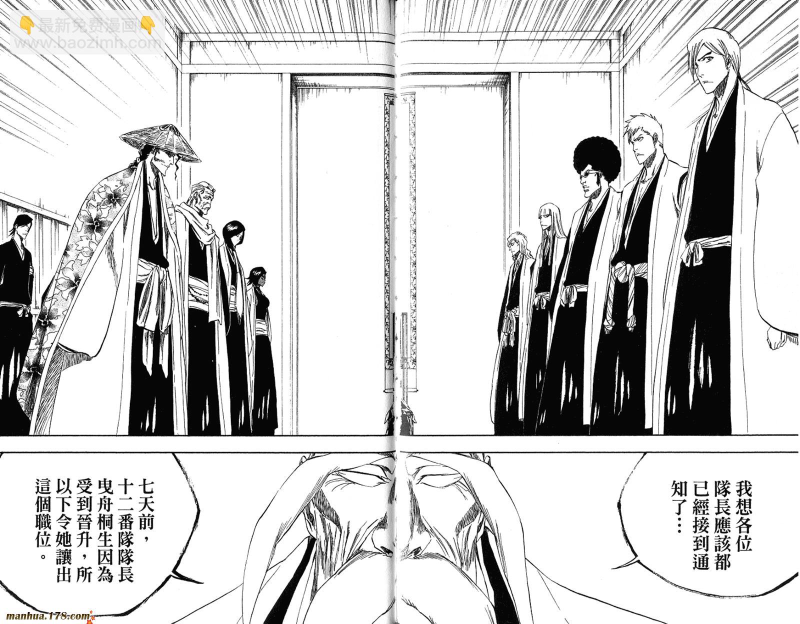 🍱死神 第36卷 第19页