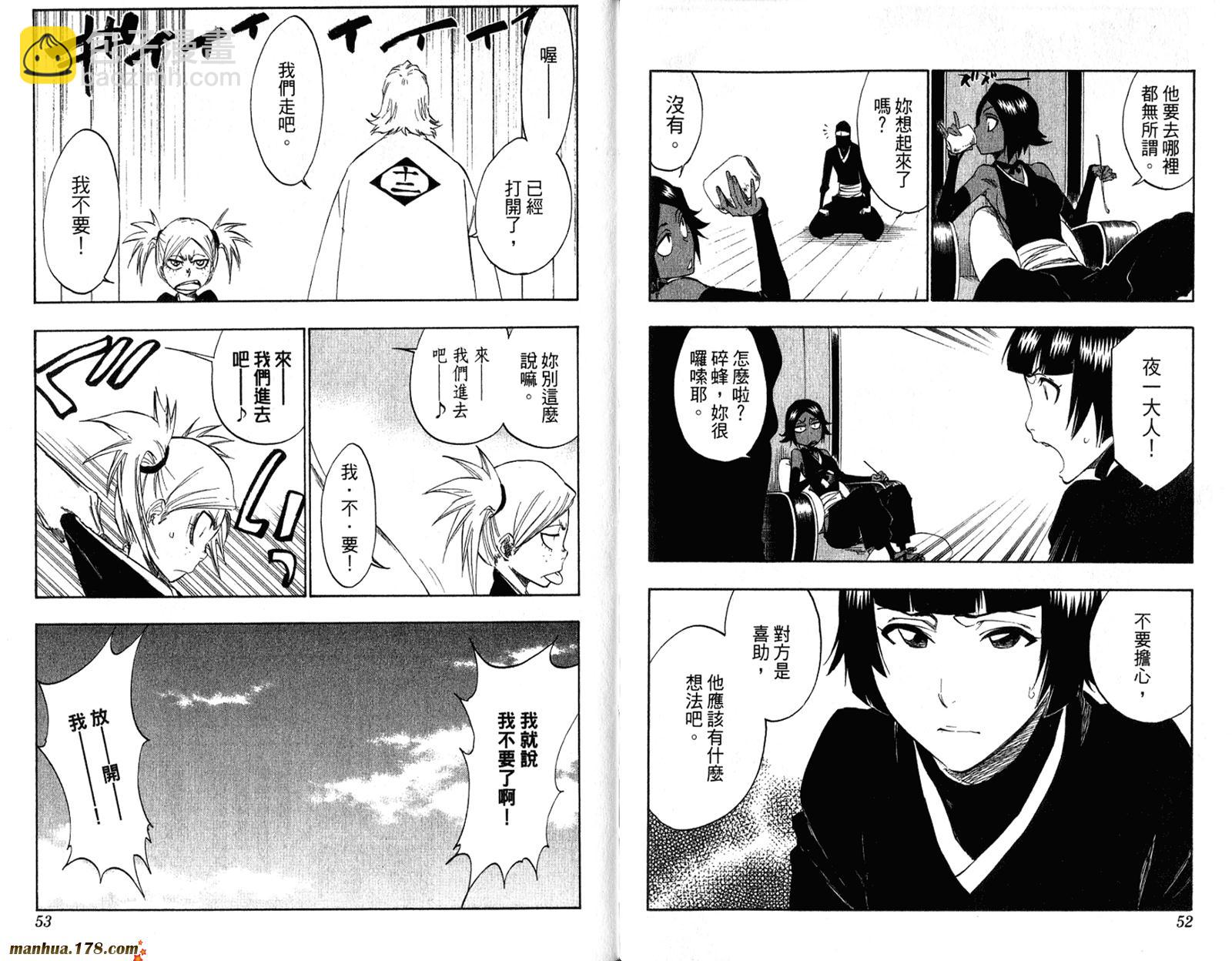 🍱死神 第36卷 第28页