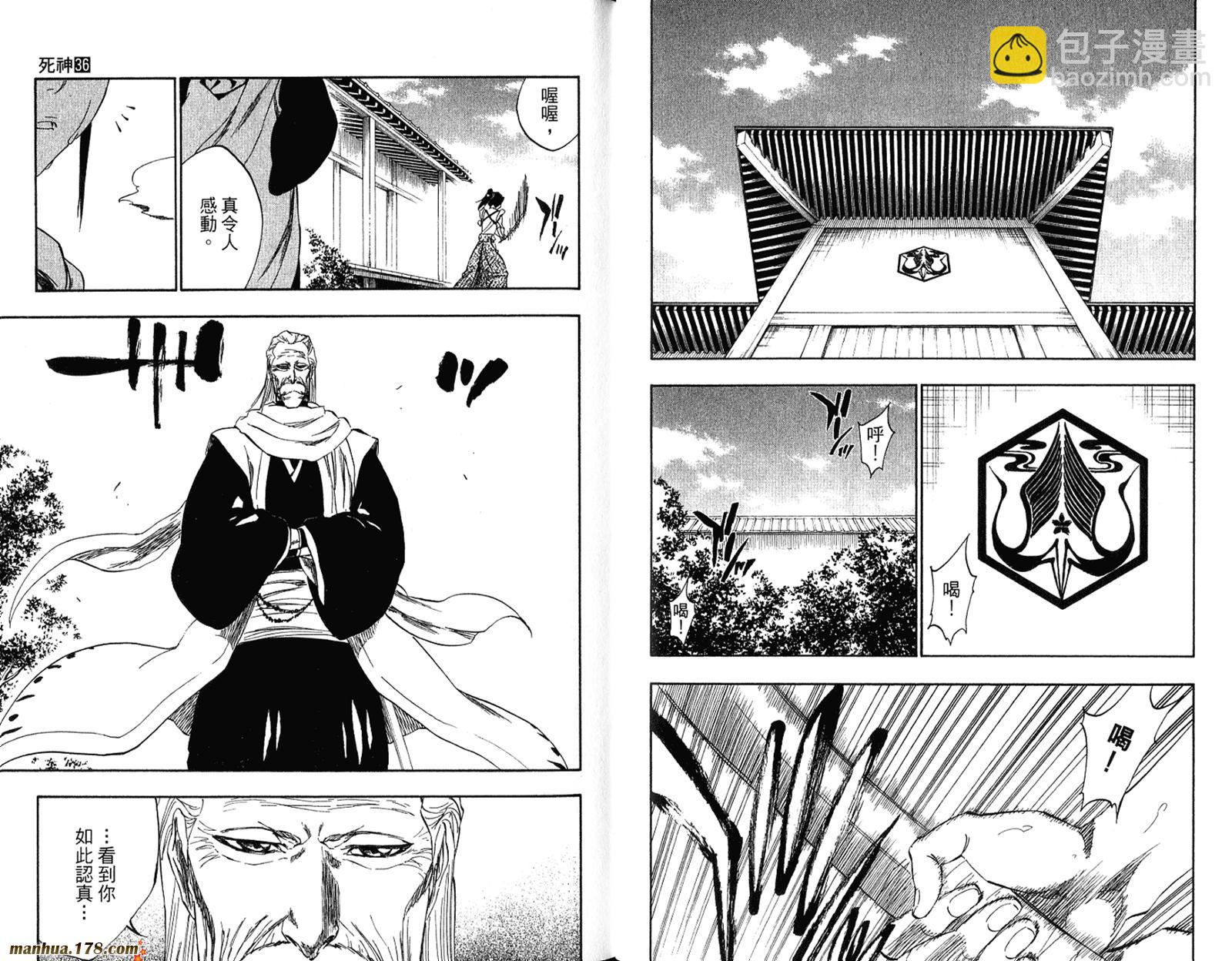 🍱死神 第36卷 第41页