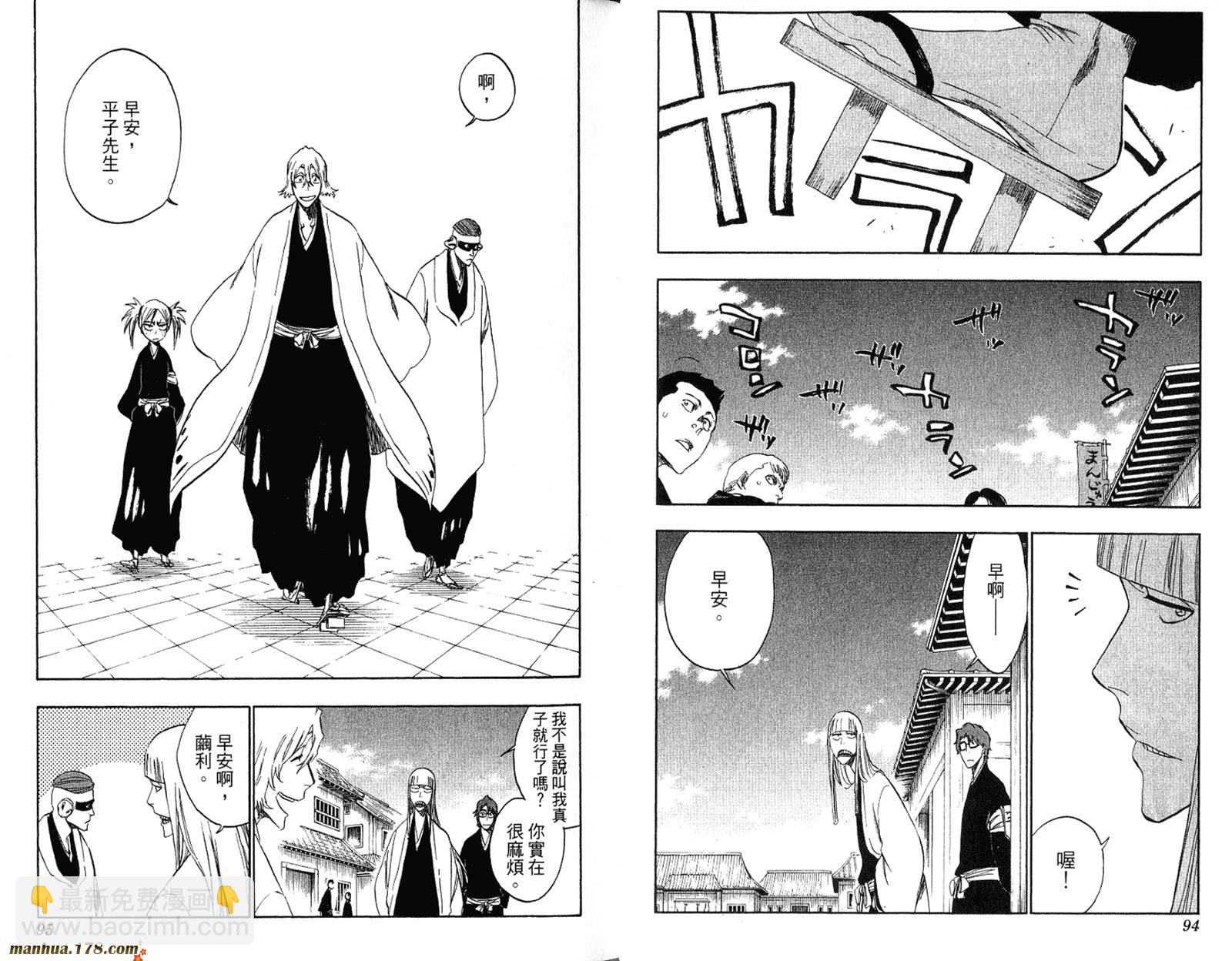 🍱死神 第36卷 第49页