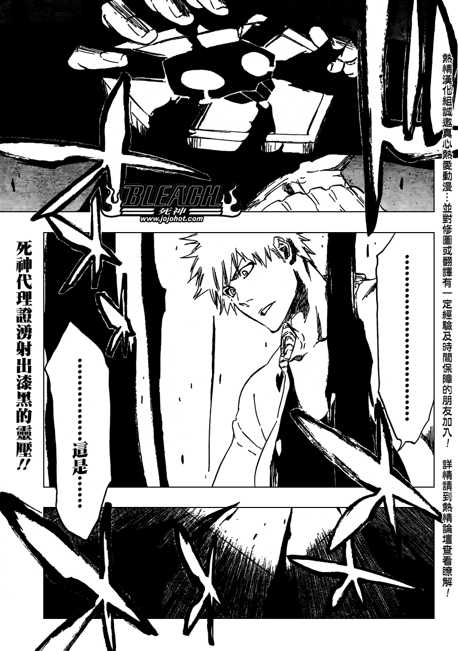 🍱死神 第437话 第1页