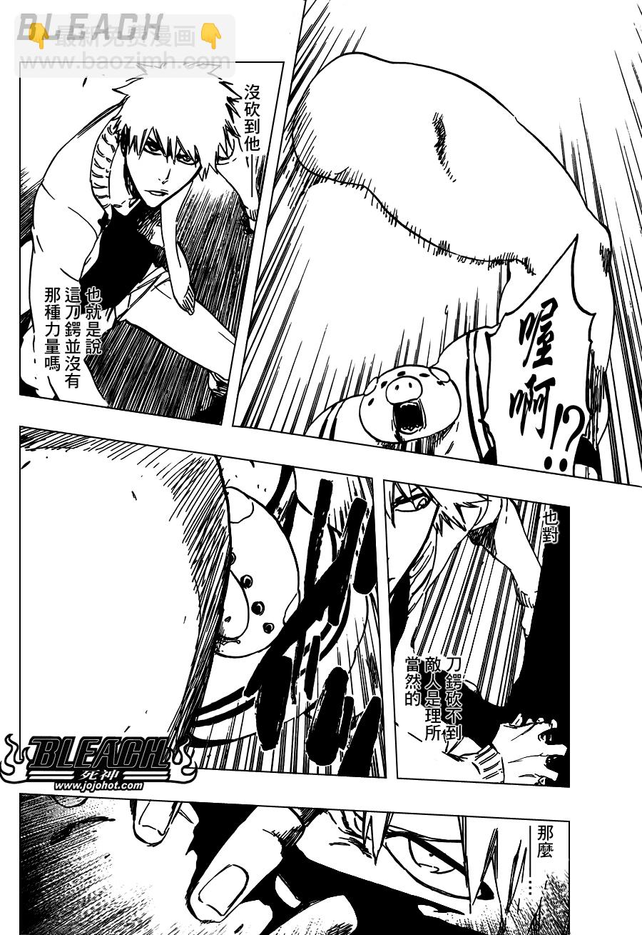 🍱死神 第437话 第10页
