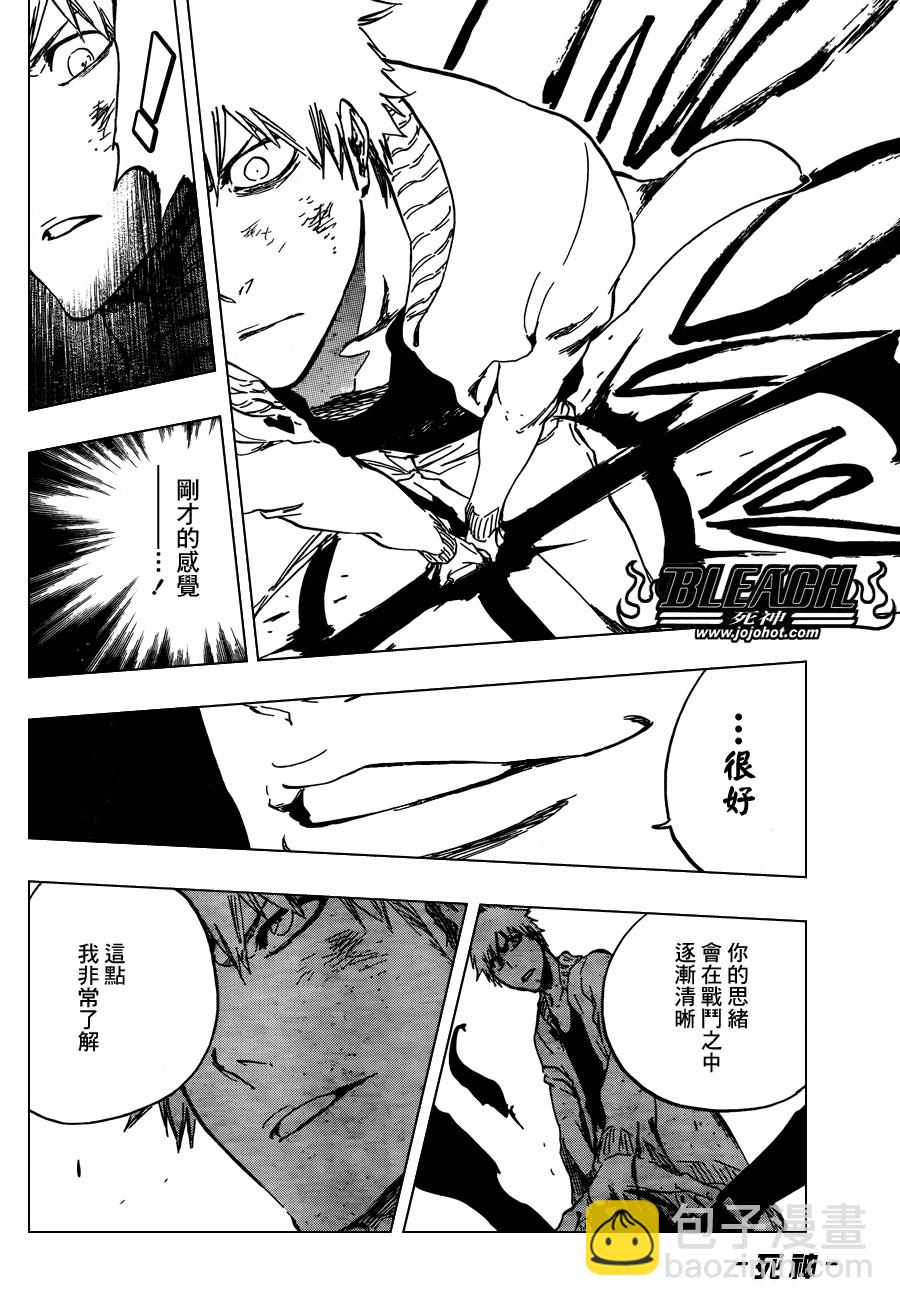 🍱死神 第437话 第12页