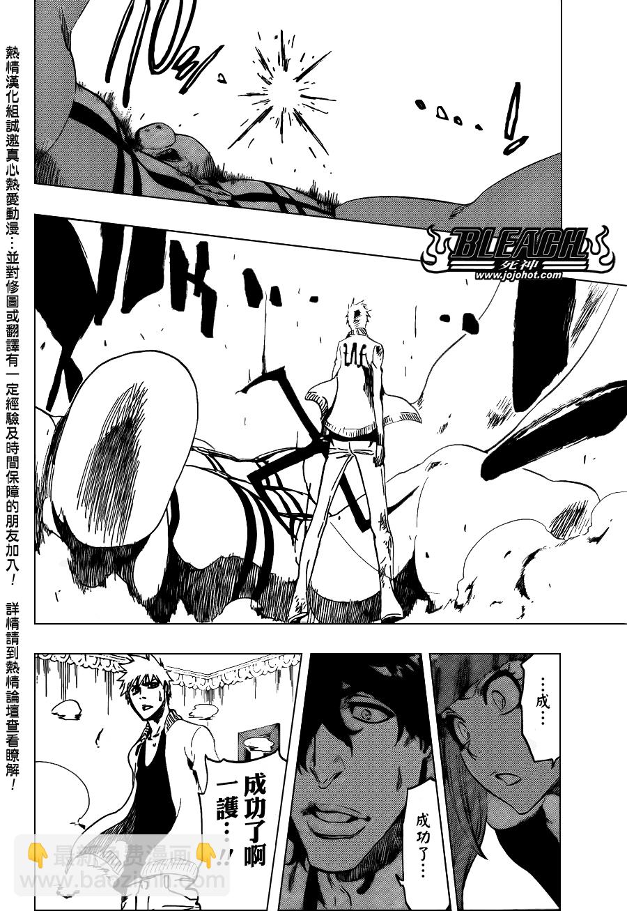 🍱死神 第437话 第16页