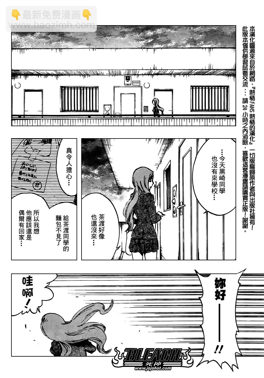 🍱死神 第437话 第18页