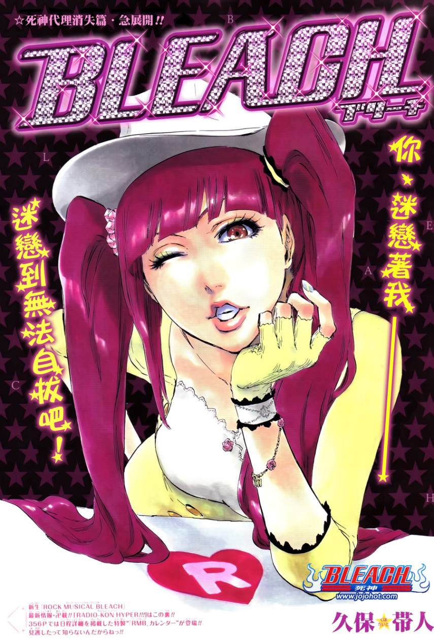 🍱死神 第439话 第1页