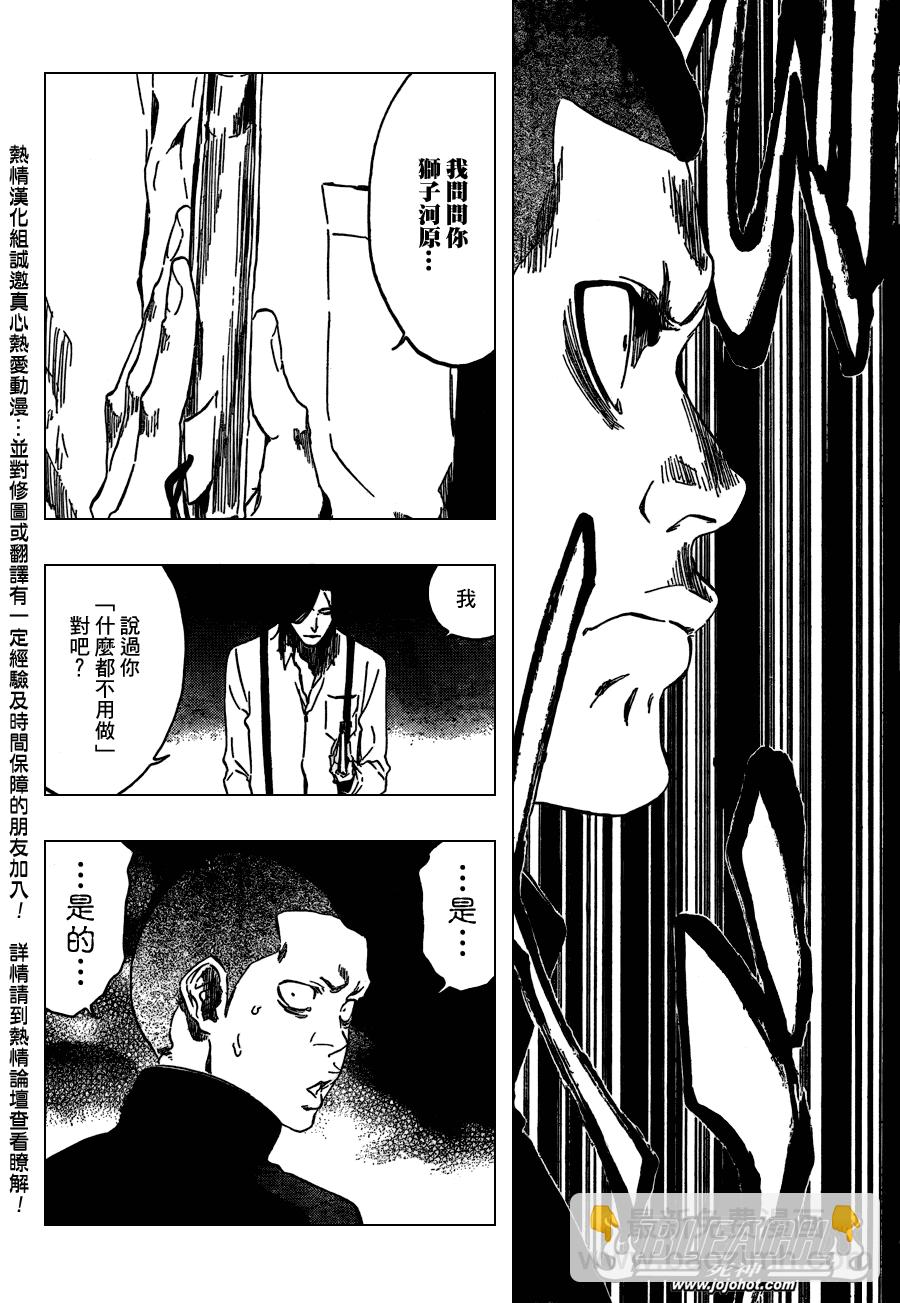 🍱死神 第439话 第11页