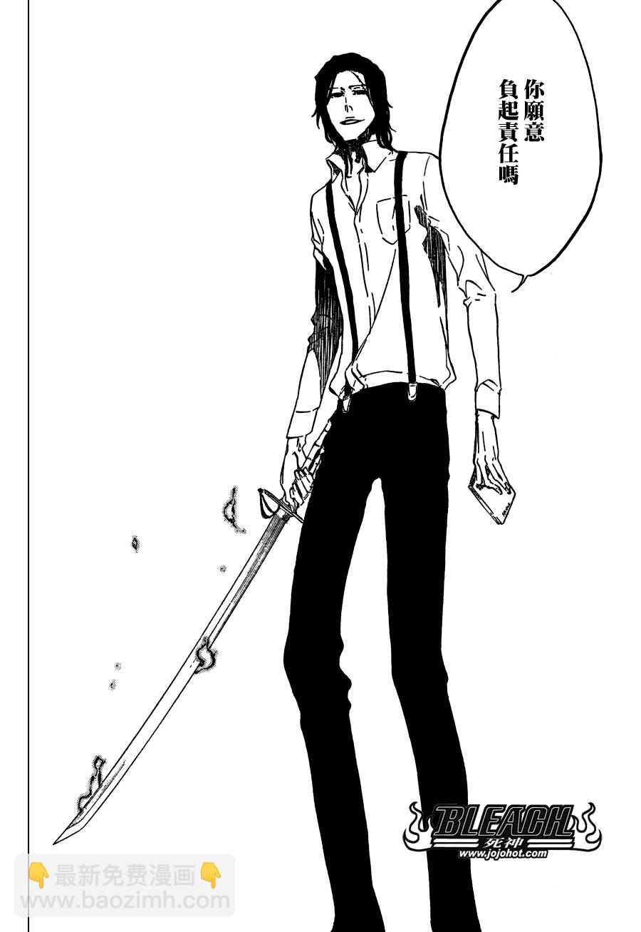 🍱死神 第439话 第13页