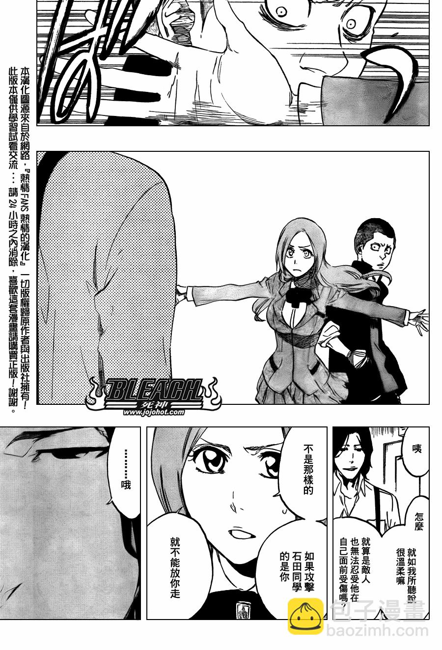 🍱死神 第439话 第16页