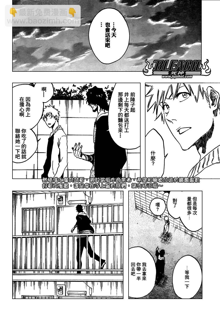 🍱死神 第439话 第17页