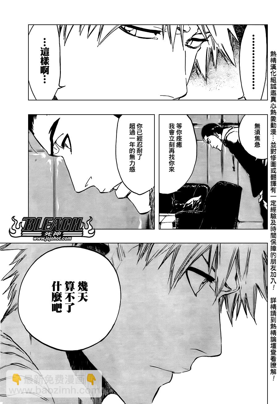 🍱死神 第439话 第6页