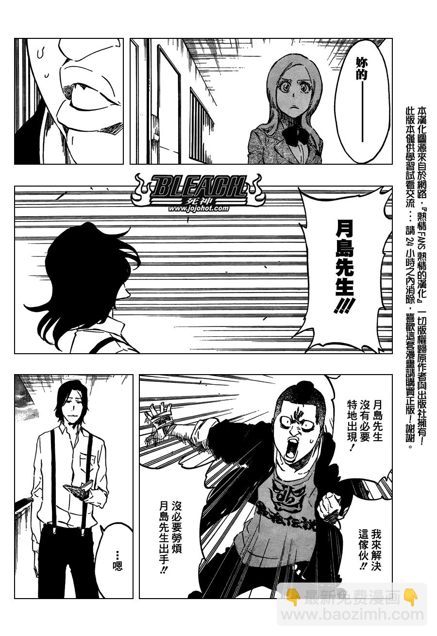 🍱死神 第439话 第9页