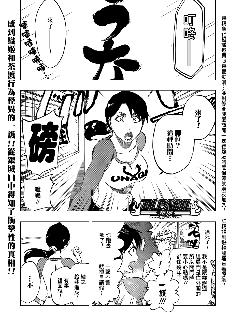🍱死神 第441话 第1页