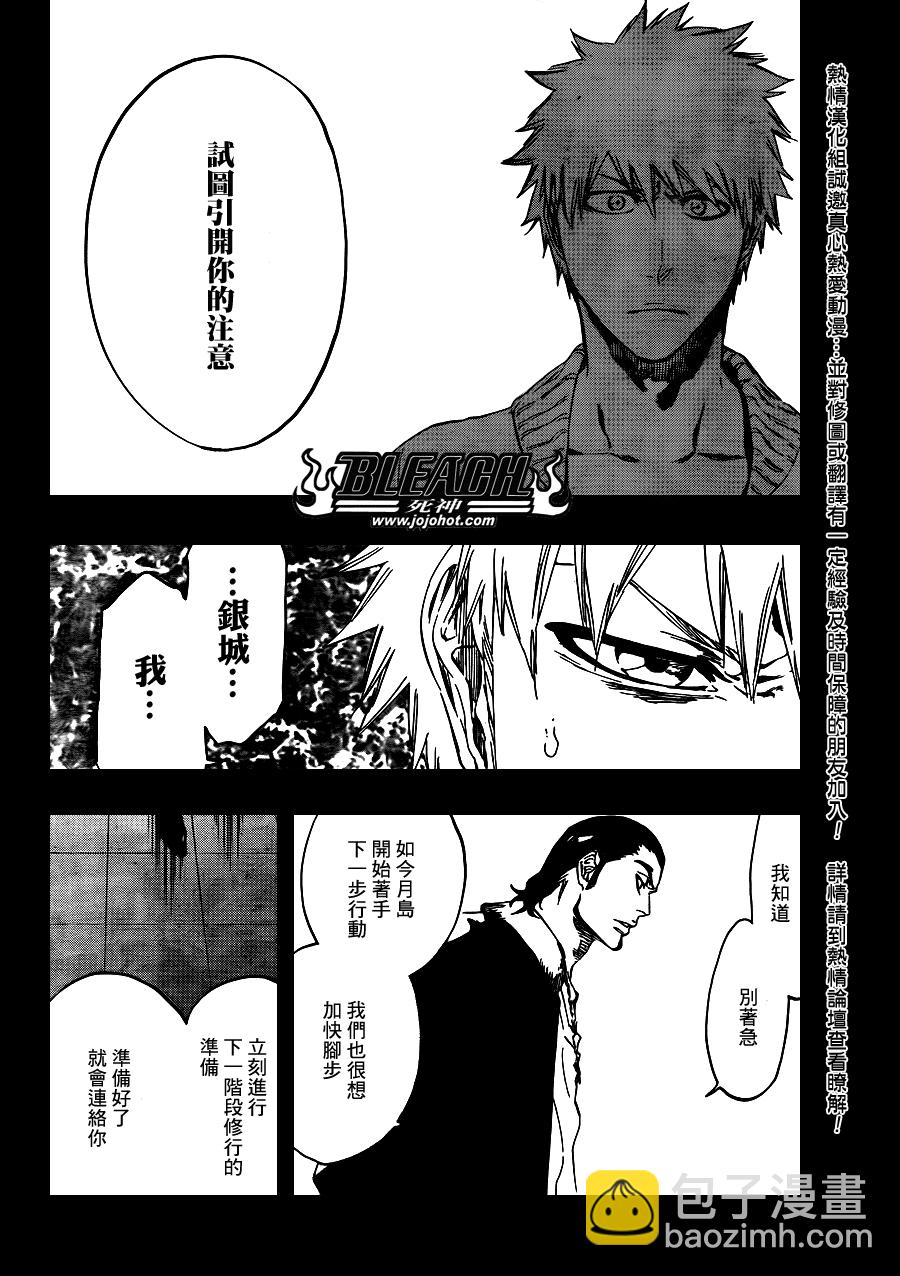 🍱死神 第441话 第10页