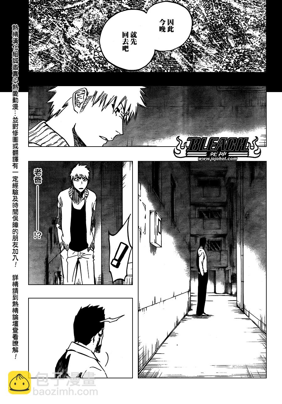 🍱死神 第441话 第11页