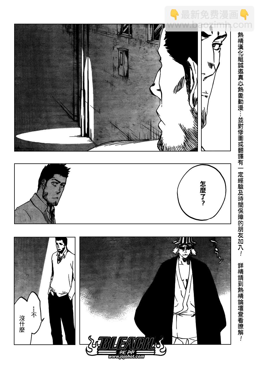 🍱死神 第441话 第12页