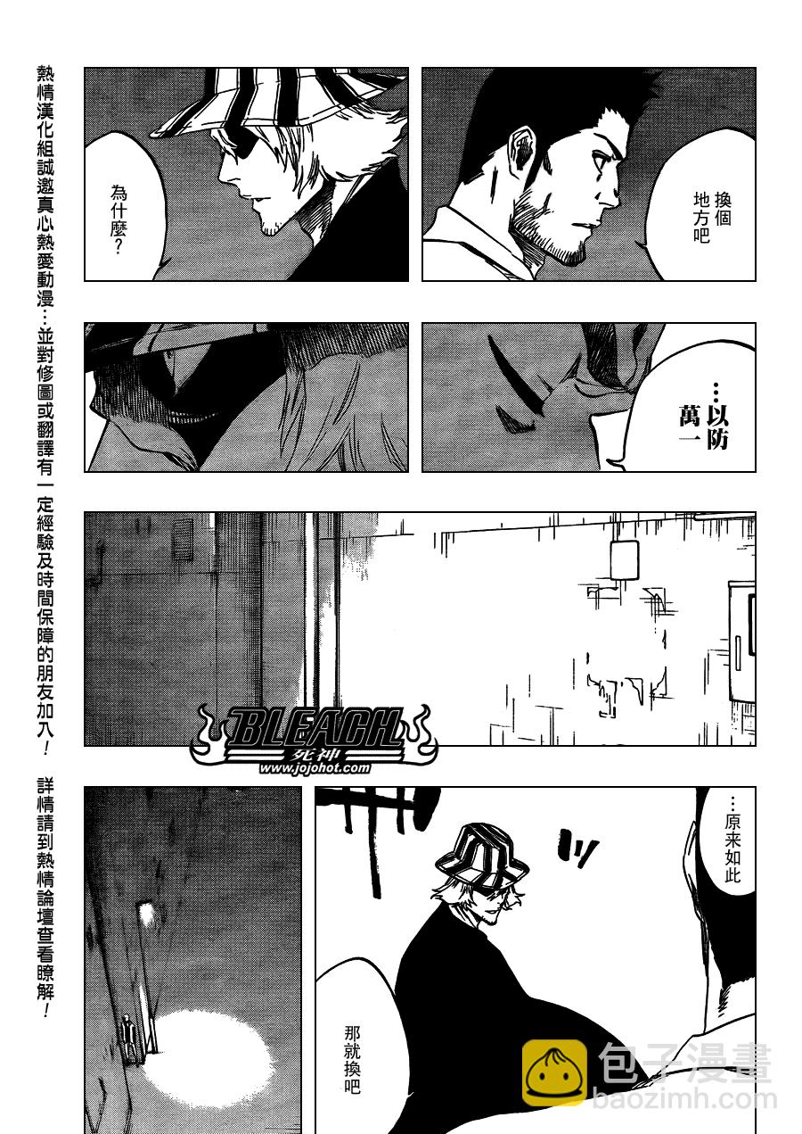 🍱死神 第441话 第13页