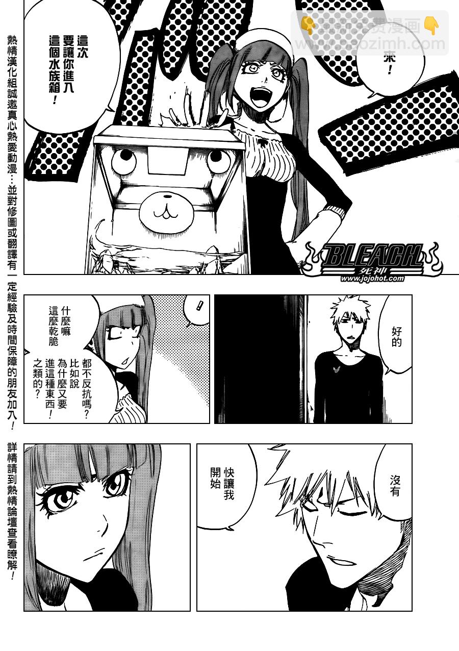 🍱死神 第441话 第16页