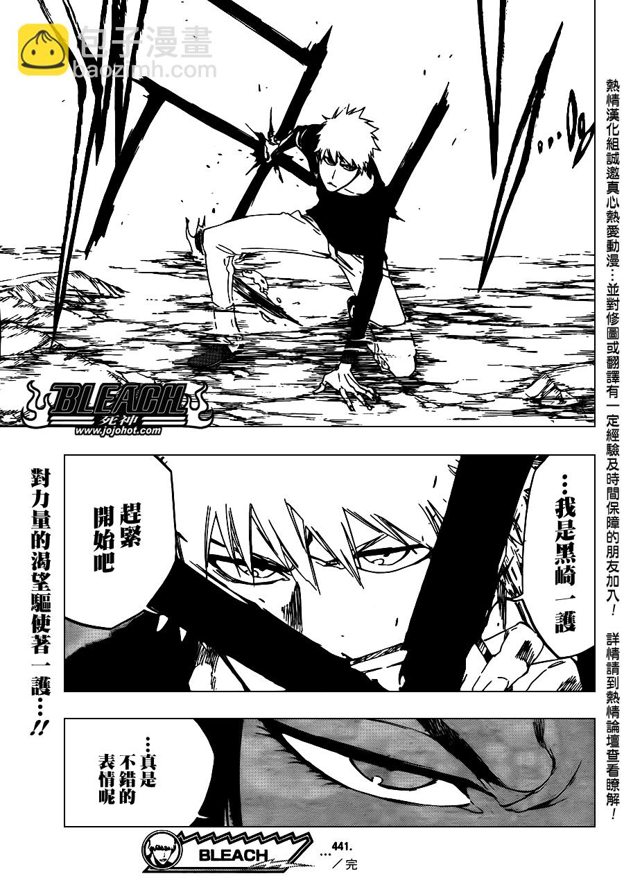 🍱死神 第441话 第19页