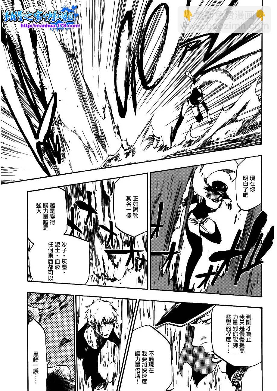 🍱死神 第443话 第11页