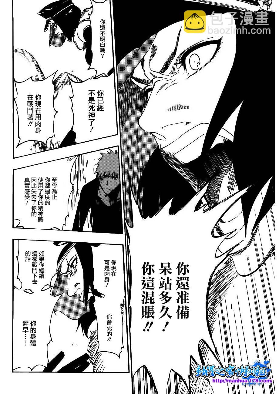 🍱死神 第443话 第12页