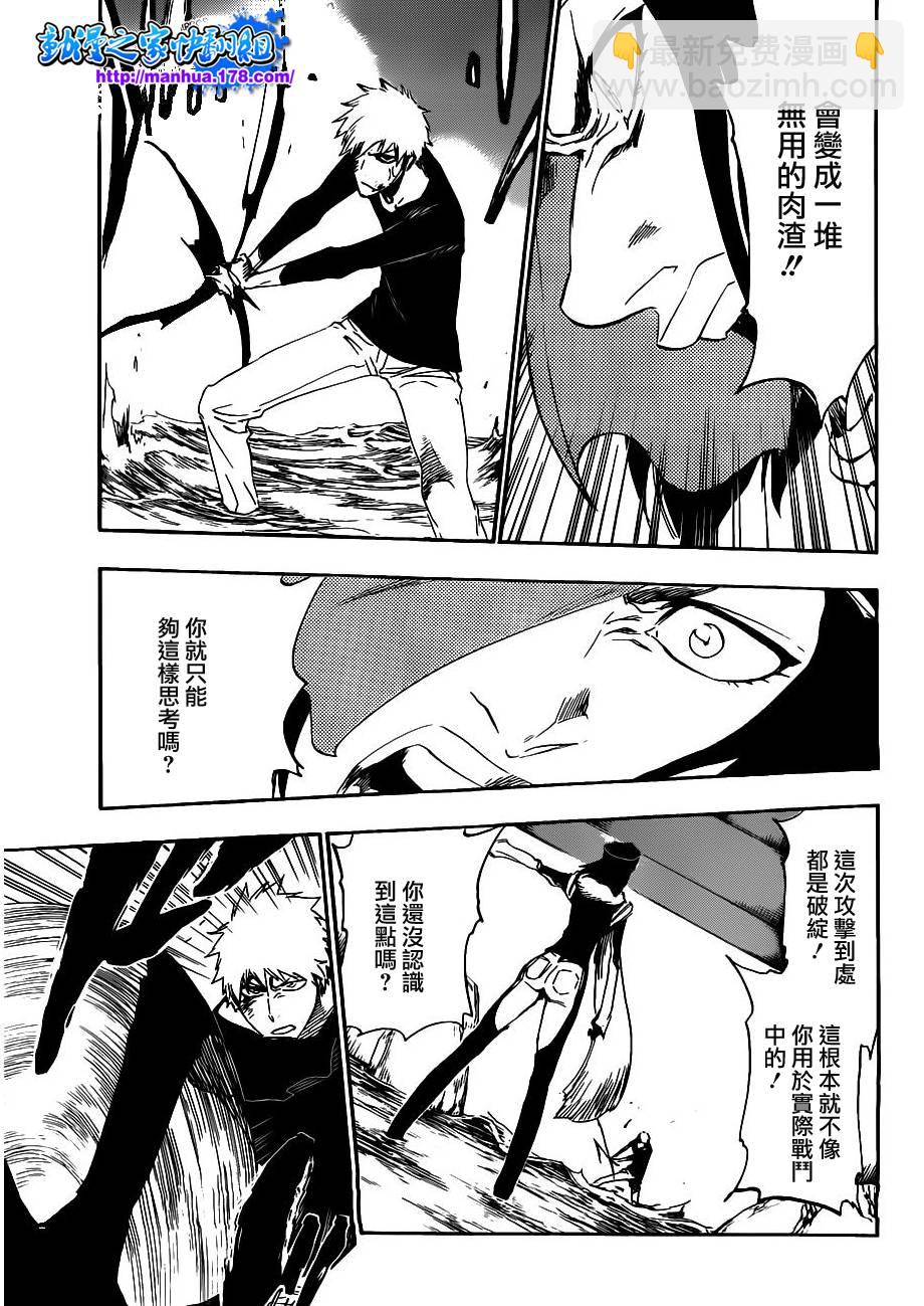 🍱死神 第443话 第13页