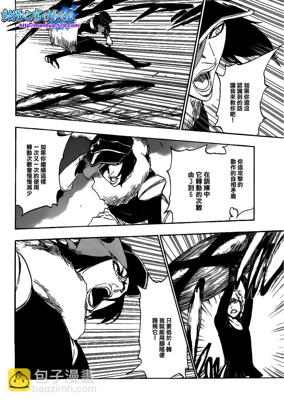 🍱死神 第443话 第14页