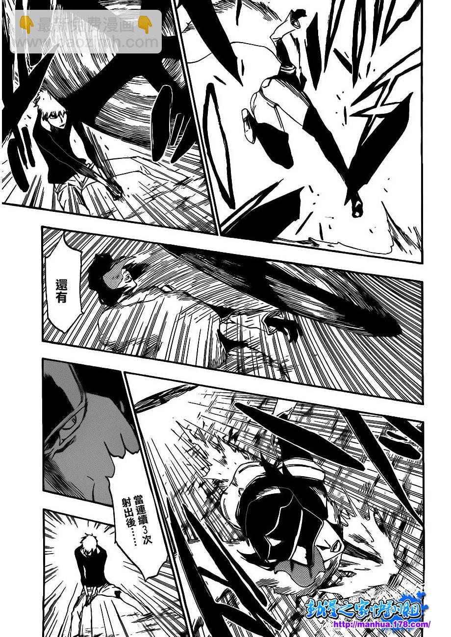 🍱死神 第443话 第15页