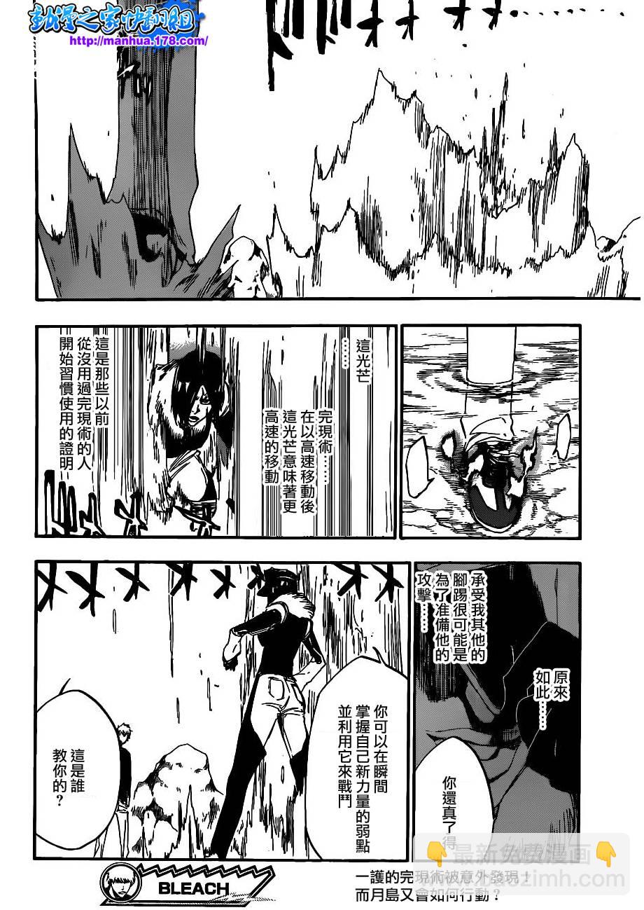 🍱死神 第443话 第18页