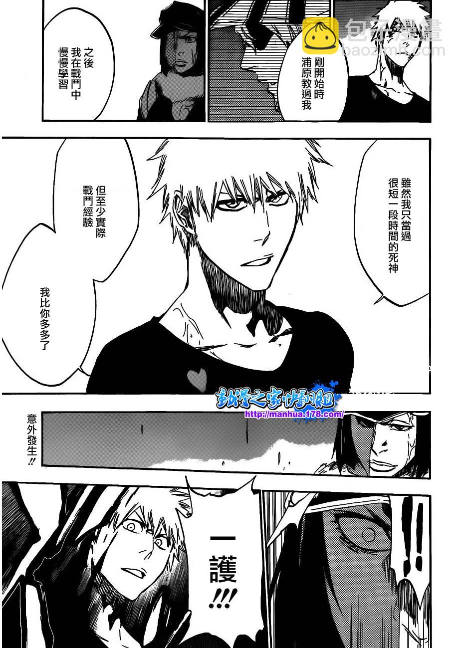 🍱死神 第443话 第19页
