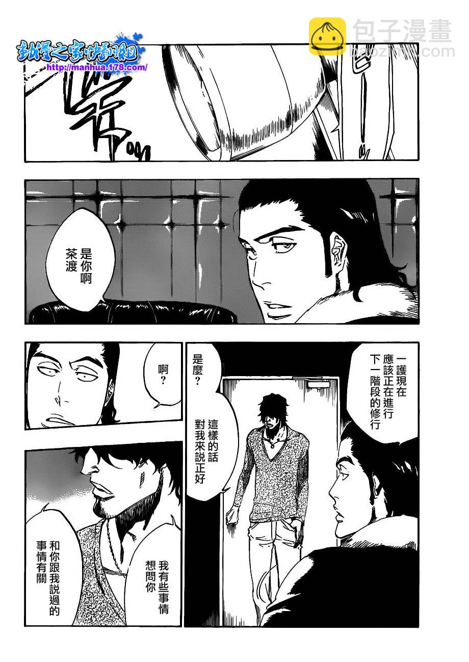 🍱死神 第443话 第4页
