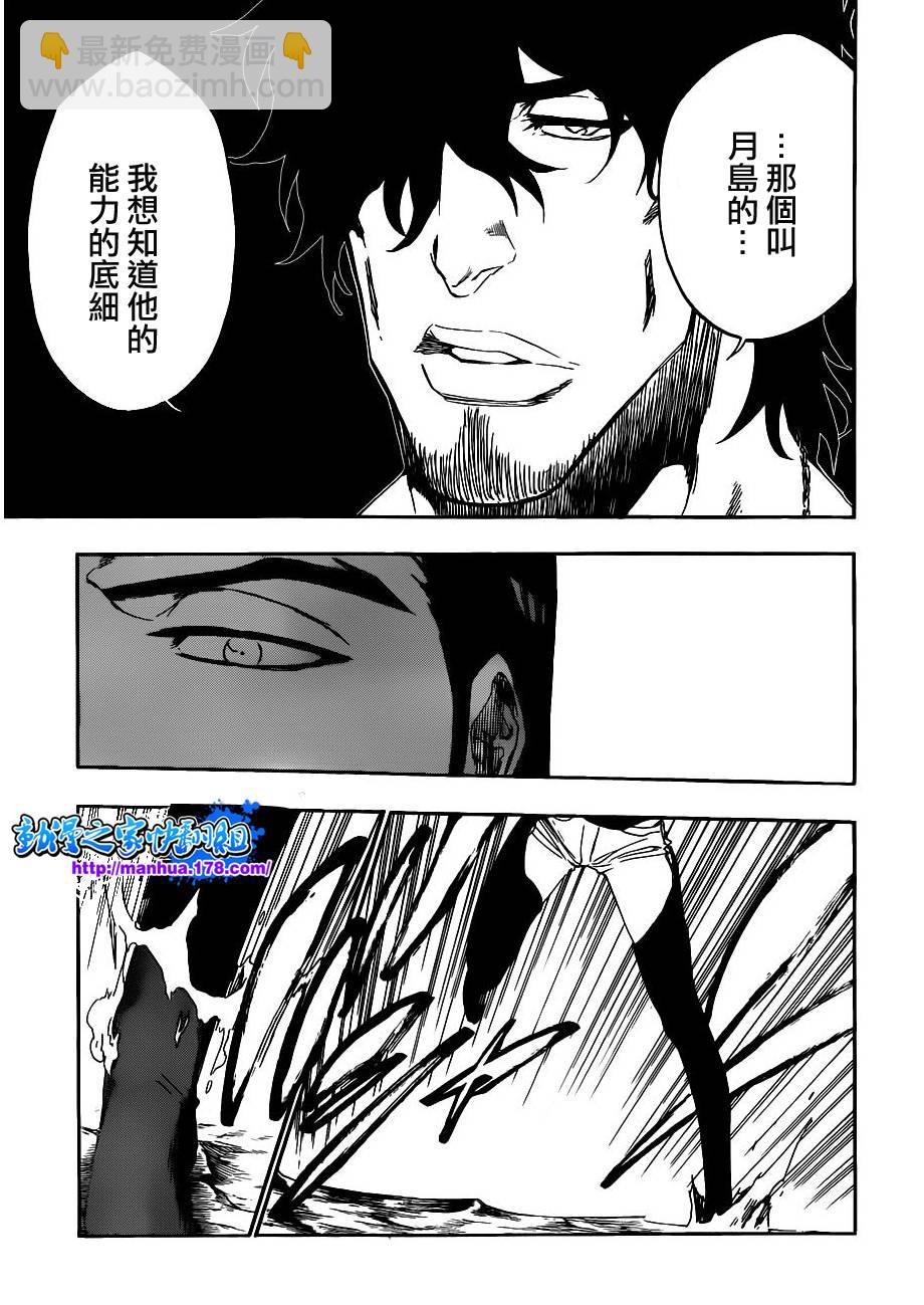 🍱死神 第443话 第5页