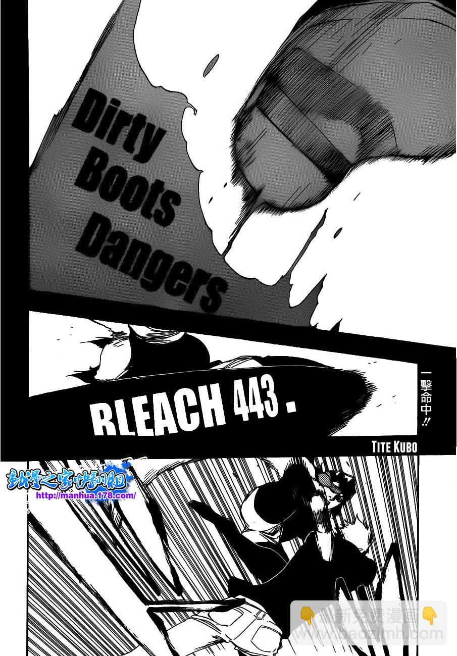 🍱死神 第443话 第6页