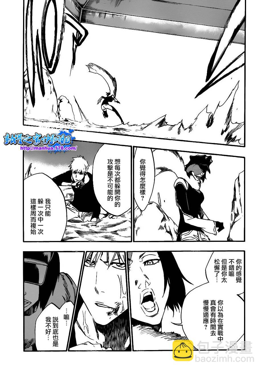 🍱死神 第443话 第7页