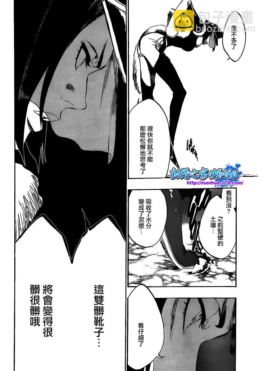 🍱死神 第443话 第8页