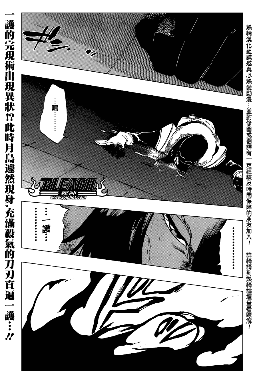🍱死神 第445话 THE DARK BEAT 第1页