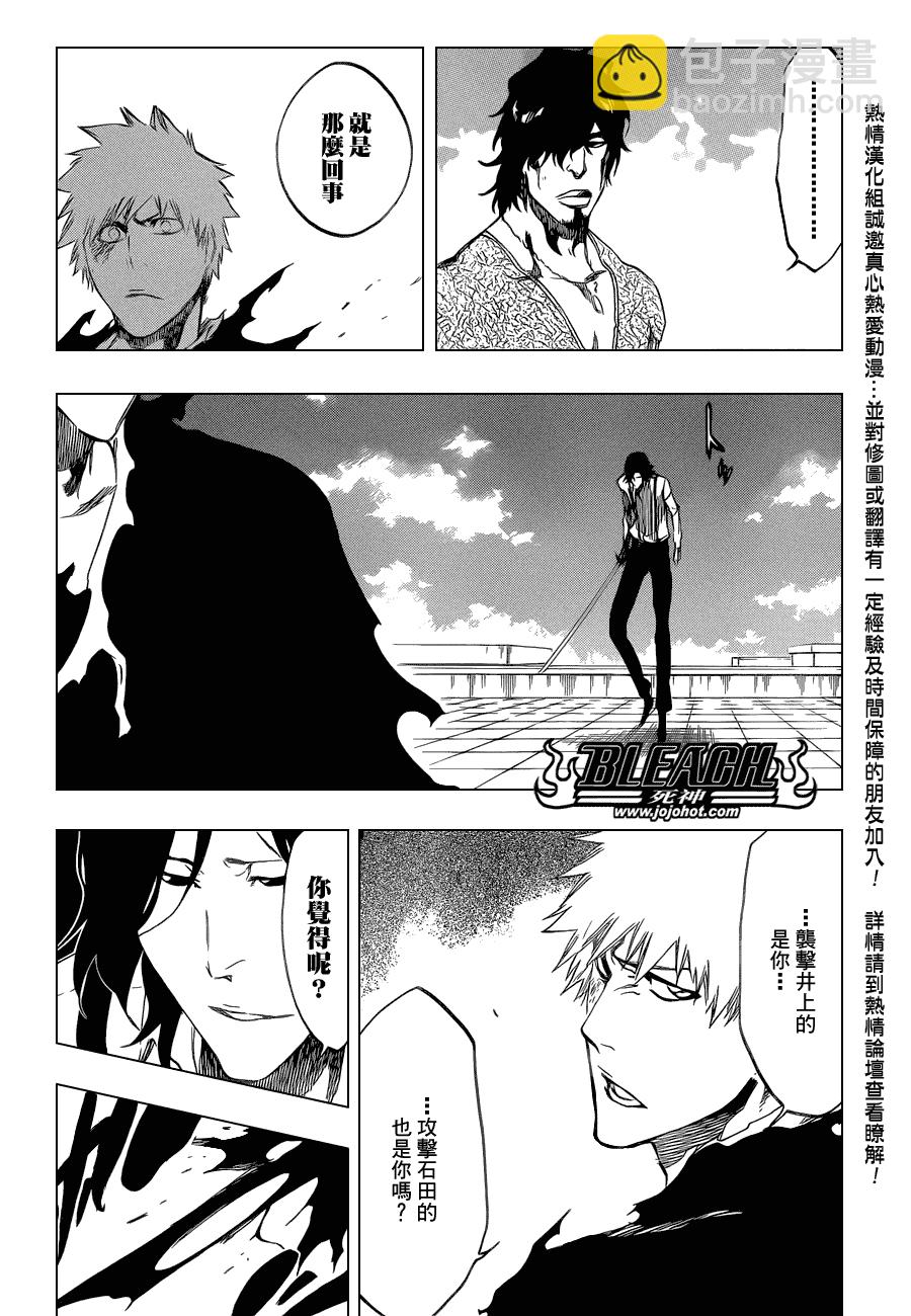 🍱死神 第445话 THE DARK BEAT 第11页