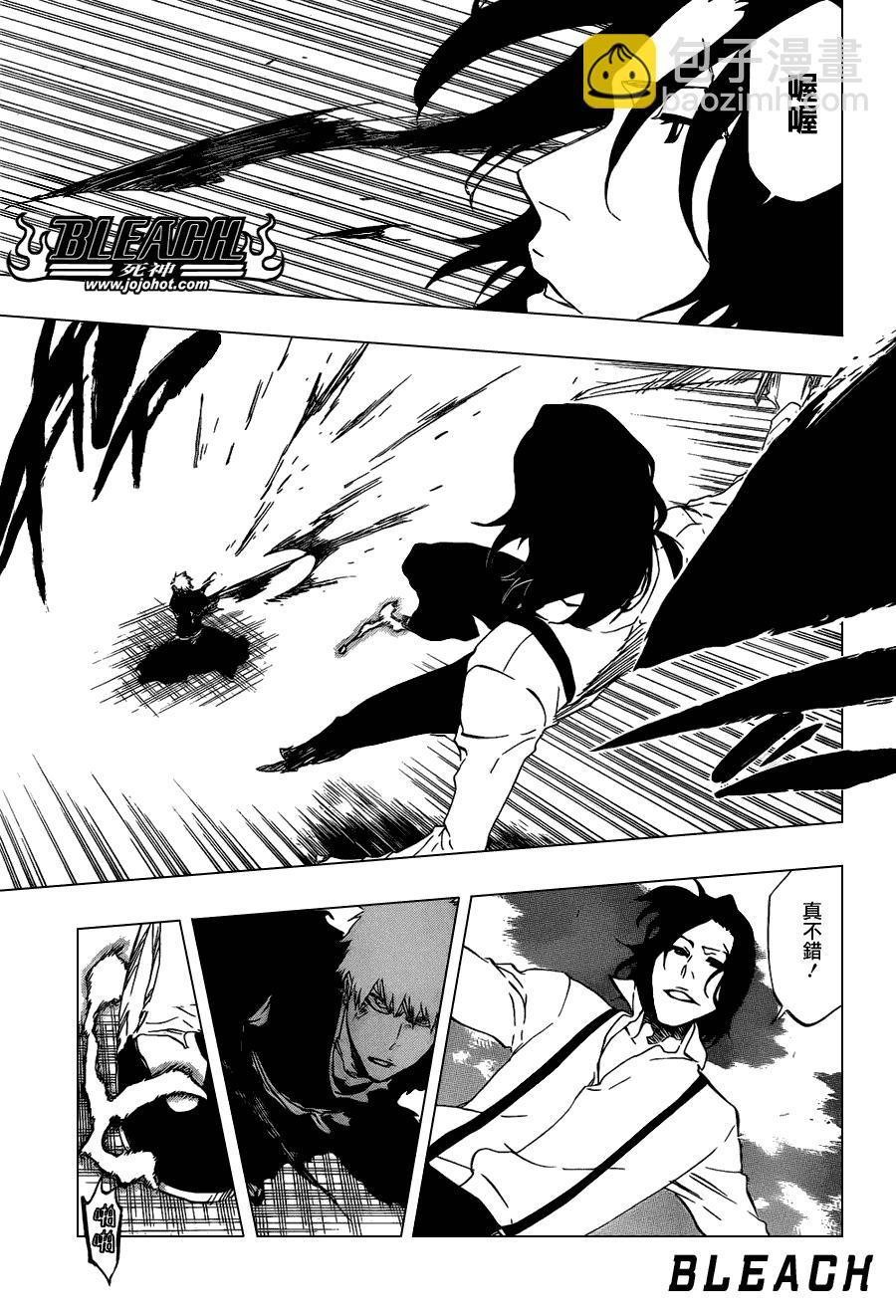 🍱死神 第445话 THE DARK BEAT 第13页