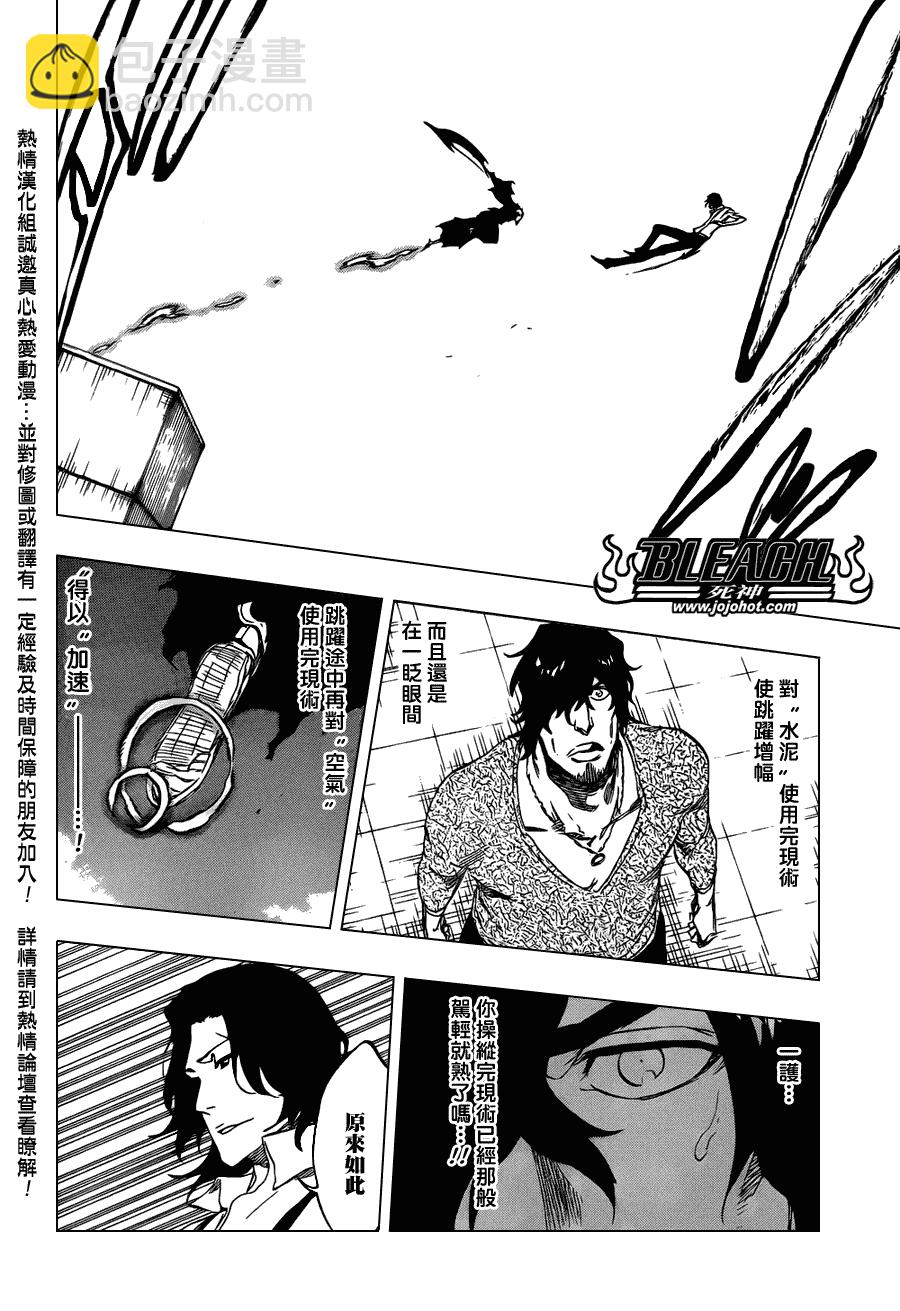🍱死神 第445话 THE DARK BEAT 第14页